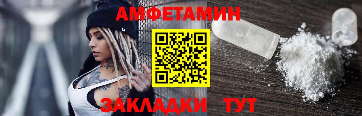 это наркотические препараты  АМФЕТАМИН 97%  Amphetamine  Вход с VPN  Приморско-Ахтарск 