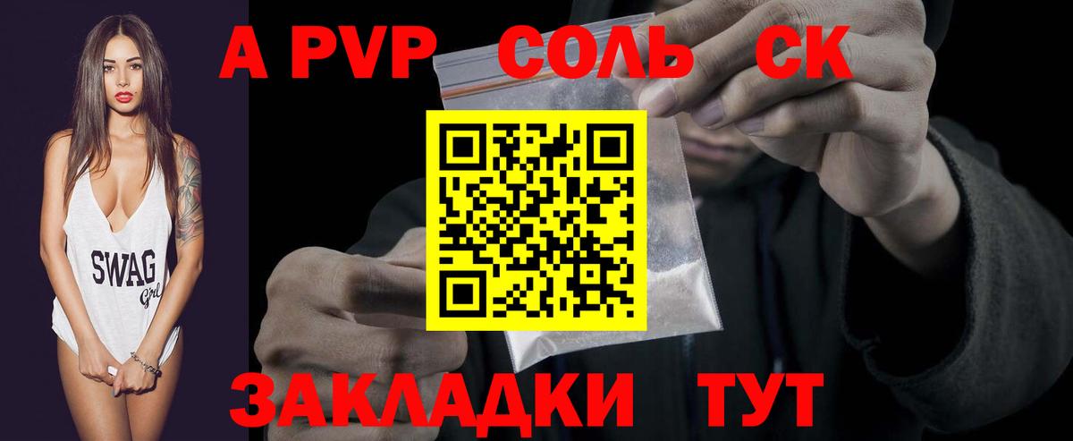 Alpha PVP Crystall Приморско-Ахтарск