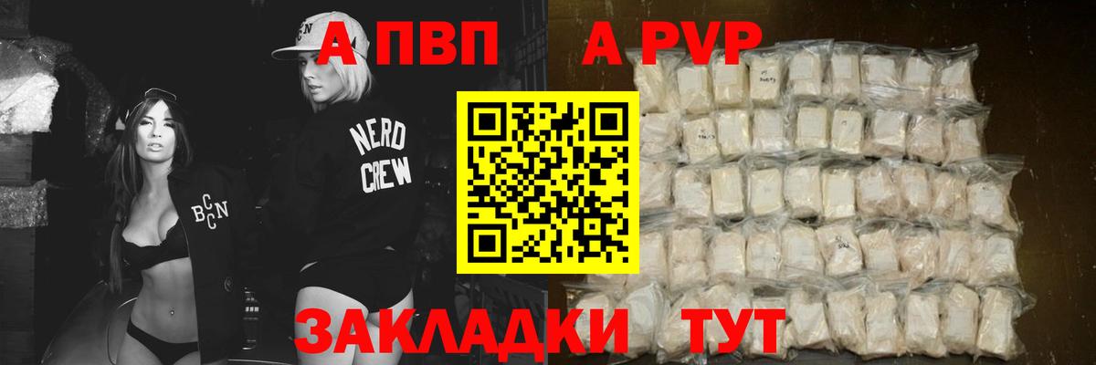 APVP мука  Вход с VPN  Alfa_PVP мука  Приморско-Ахтарск 