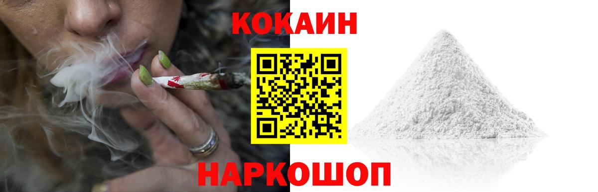 Приморско-Ахтарск  Кокаин  Вход с VPN  КОКАИН Columbia  Cocaine 98% 