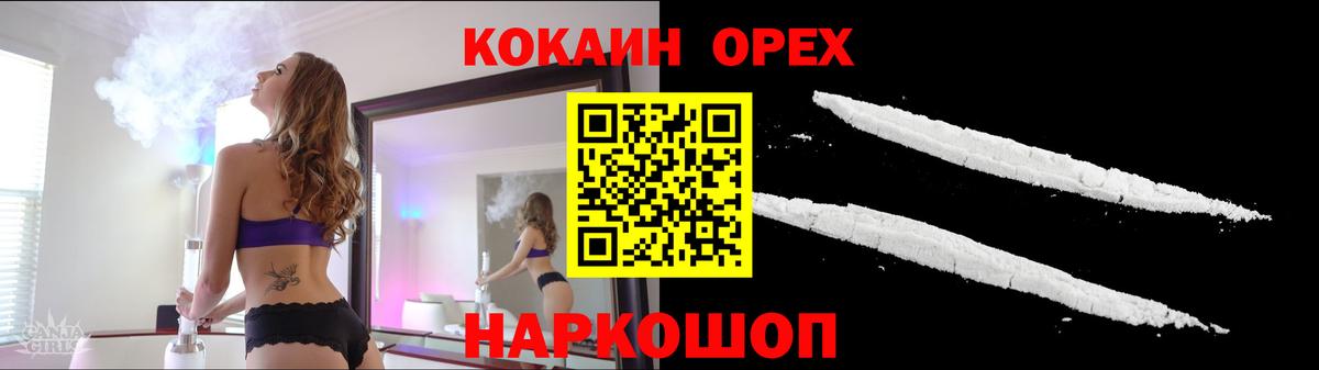 КОКАИН Боливия Приморско-Ахтарск