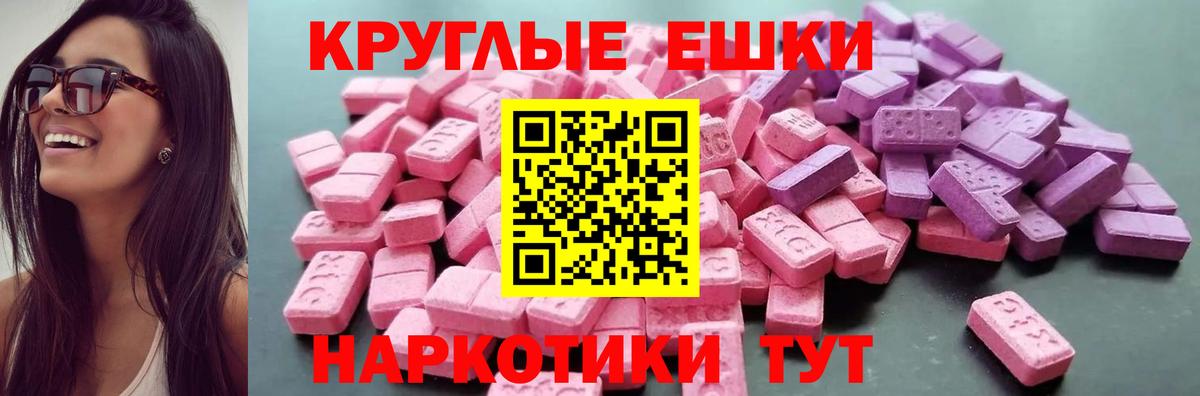 Приморско-Ахтарск  Экстази  Вход с VPN  Экстази Cube  Экстази DUBAI 