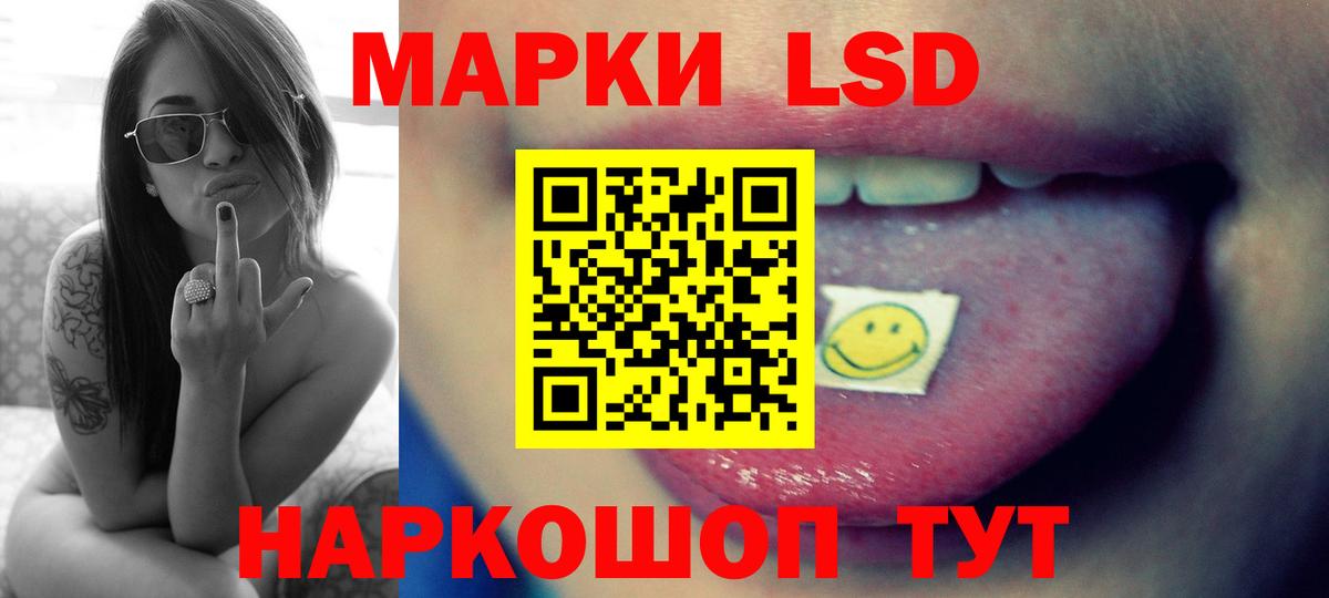Лсд 25 экстази кислота  Лсд 25 экстази ecstasy  Приморско-Ахтарск  Вход с VPN 