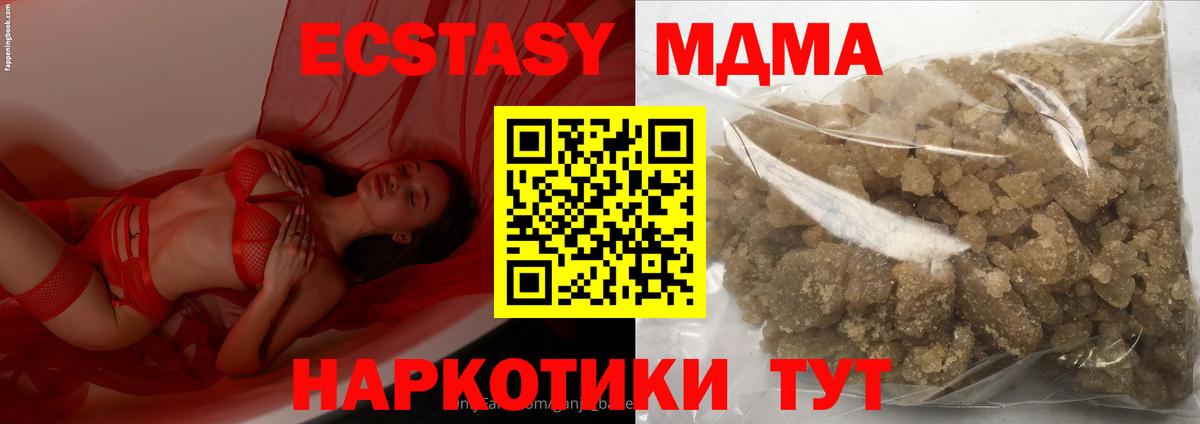 MDMA crystal Приморско-Ахтарск
