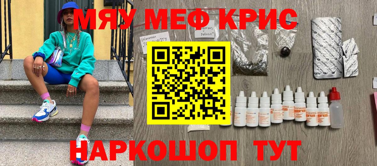 Приморско-Ахтарск  Мефедрон VHQ  МЯУ-МЯУ  Вход с VPN 