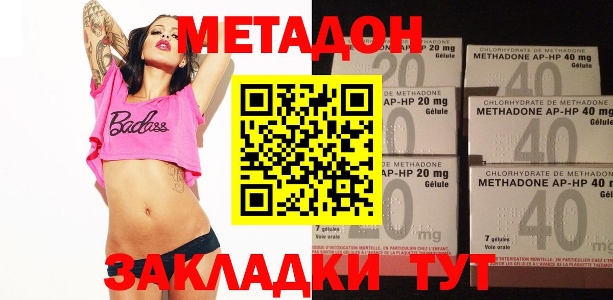 МЕТАДОН белоснежный  Вход с VPN  Приморско-Ахтарск 