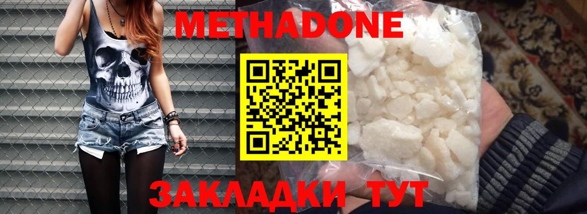 Меф МЯУ МЯУ   Приморско-Ахтарск  Вход с VPN  Марихуана  ГАШ  COCAIN  ГАШИШ  КОКАИН 