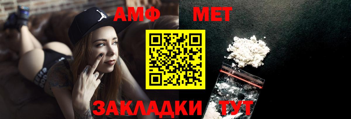 Приморско-Ахтарск  МЕТАМФЕТАМИН кристалл  МЕТАМФЕТАМИН  Вход с VPN 