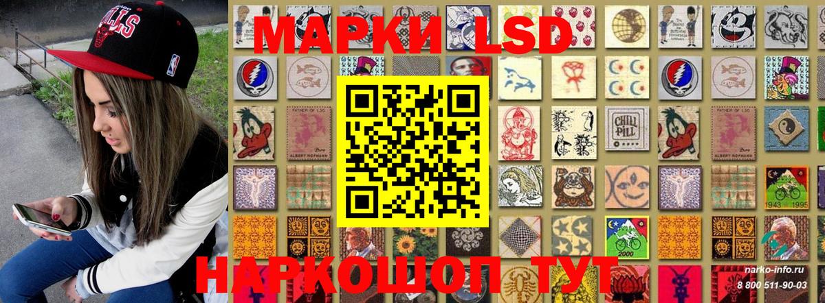 Наркотические марки 1,8мг  Марки N-bome  Приморско-Ахтарск  Вход с VPN 