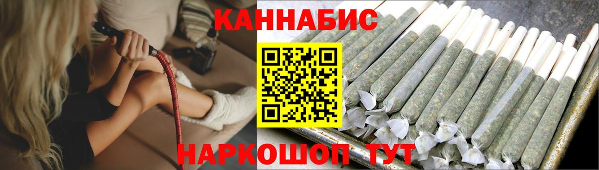 Приморско-Ахтарск  Марихуана SATIVA & INDICA  Канабис Ganja  Вход с VPN  Конопля конопля 